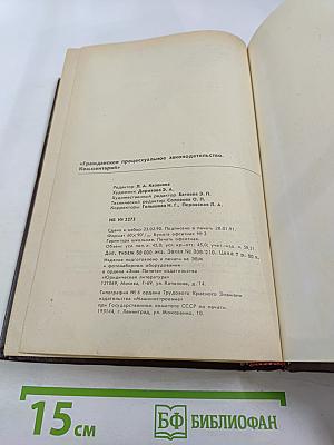 Гражданское процессуальное законодательство. Комментарий