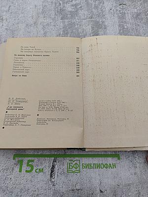 Где провести выходной день