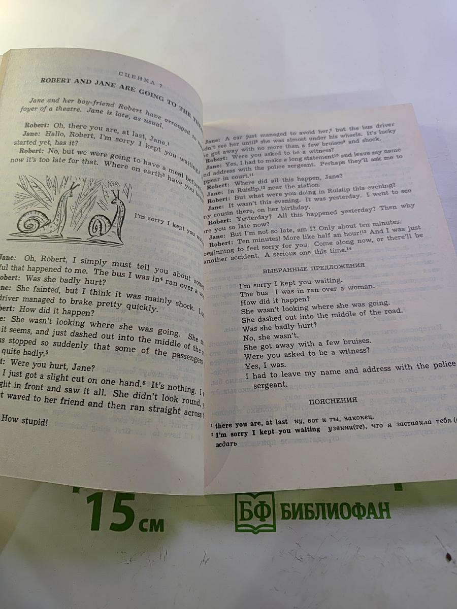 SAY IT WITH US. Аудиокурс английского языка. Продвинутый этап. Русская версия