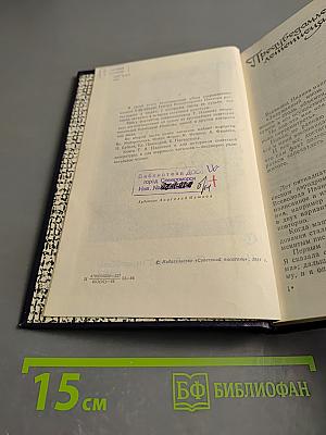 Мои современники, какими я их знала