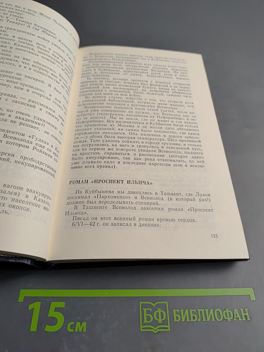 Мои современники, какими я их знала