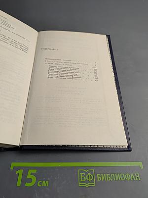 Мои современники, какими я их знала