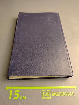 Мои современники, какими я их знала