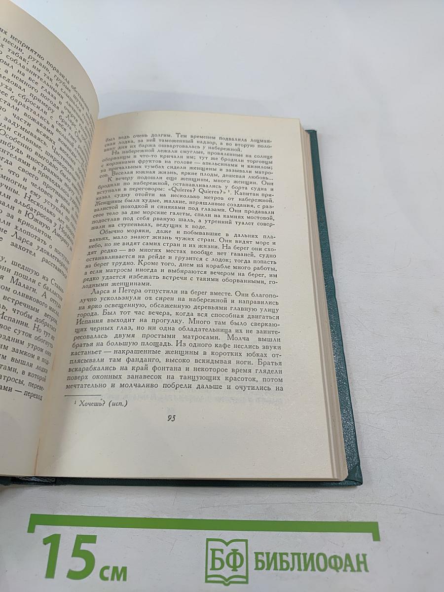 Рассказы (1894-1907). Том 8