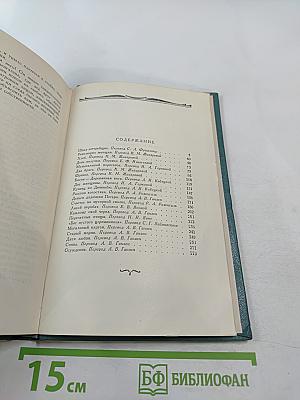 Рассказы (1894-1907). Том 8