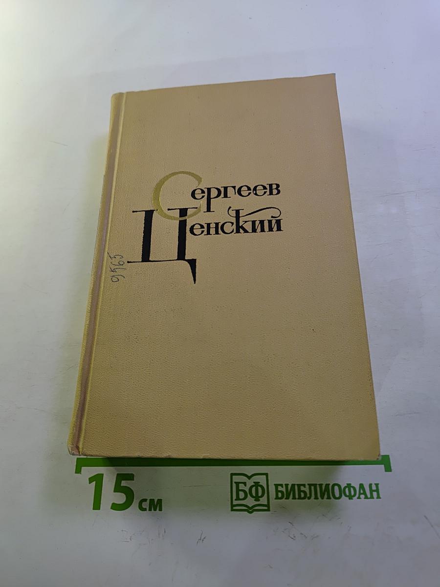 Собрание сочинений в двенадцати томах. Том 9