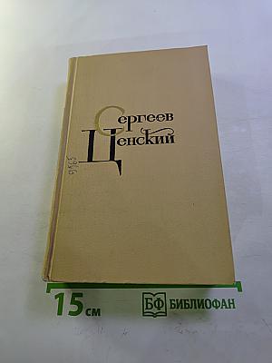 Собрание сочинений в двенадцати томах. Том 9