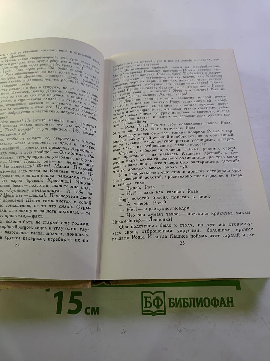 Собрание сочинений в двенадцати томах. Том 9
