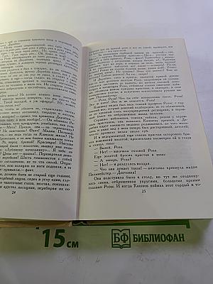 Собрание сочинений в двенадцати томах. Том 9