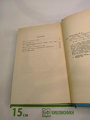 Всеволод Вишневский