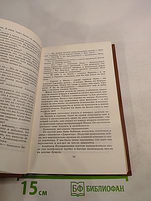 Собрание сочинений в трех томах. Том Второй