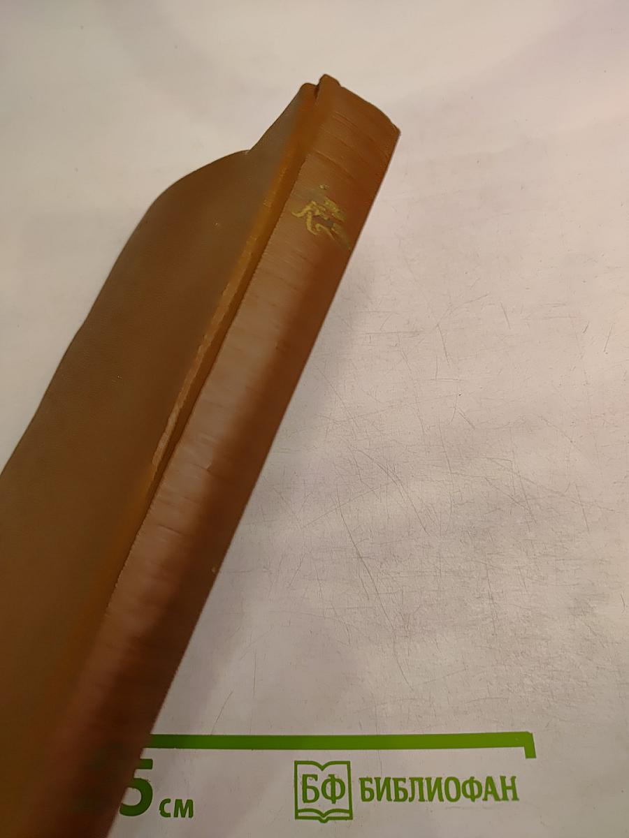 Собрание сочинений в трех томах. Том Второй