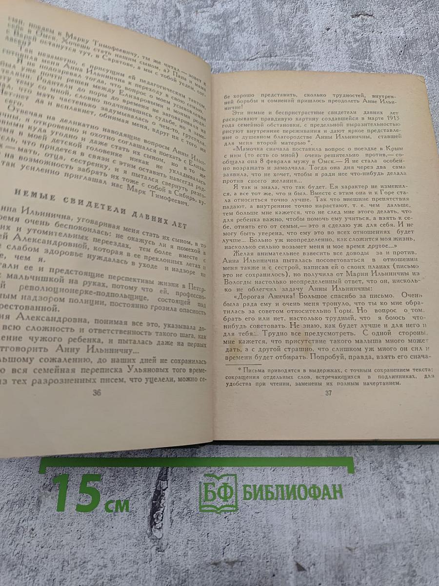 Незабываемое