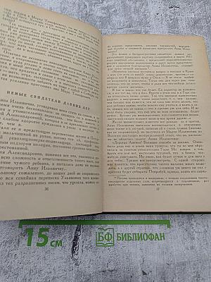 Незабываемое