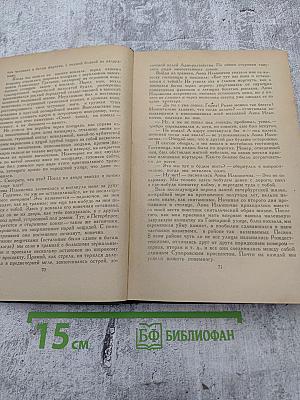 Незабываемое