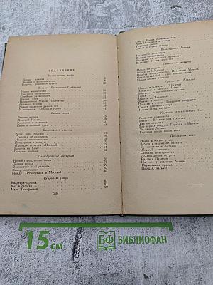 Незабываемое