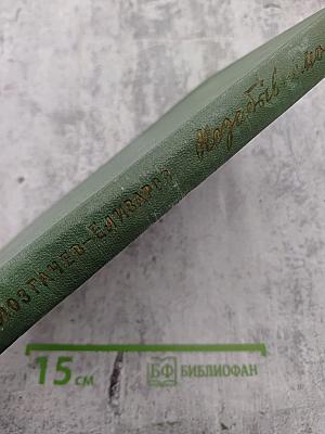 Незабываемое