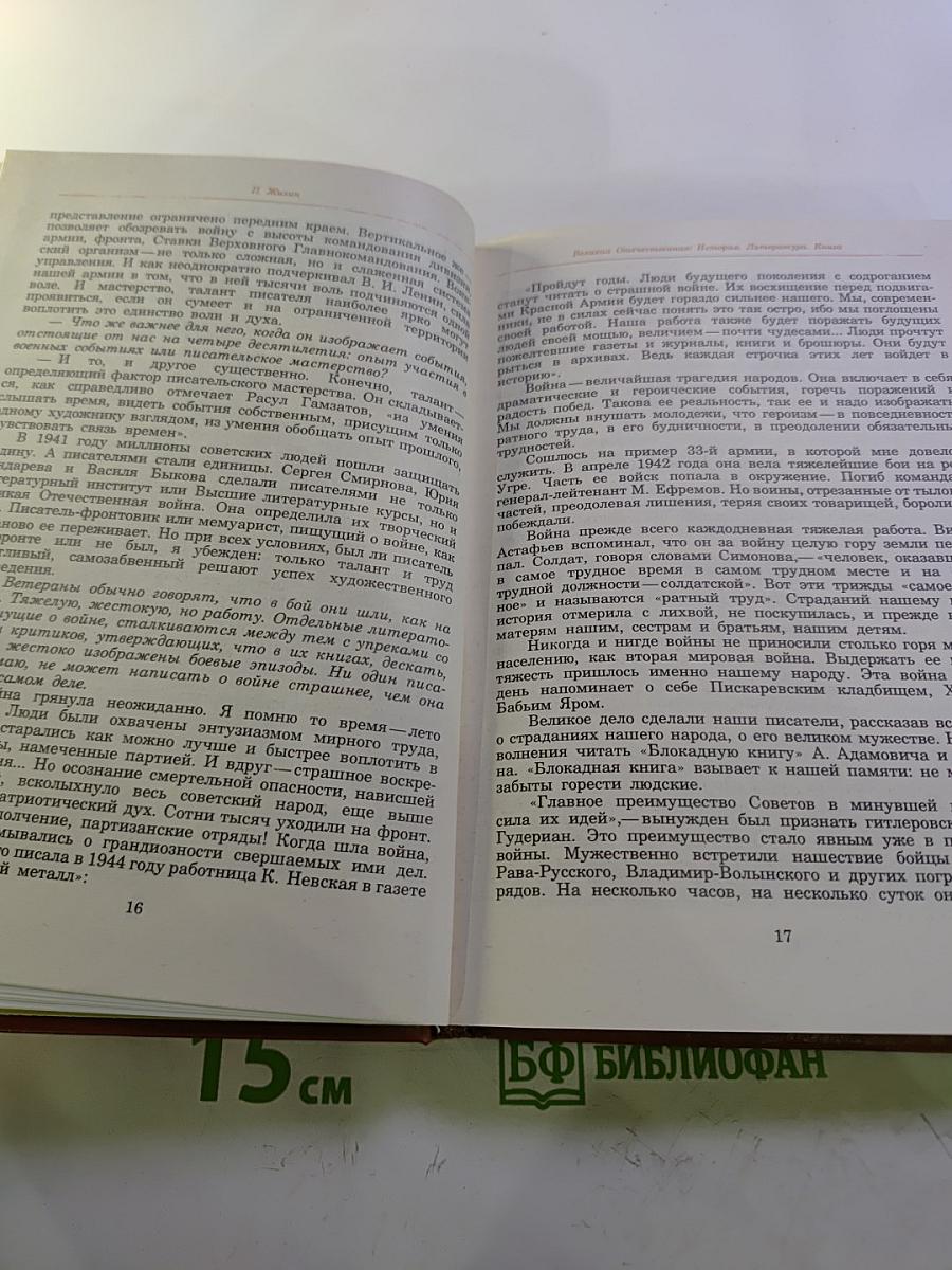 Альманах библиофила. Выпуск XVII