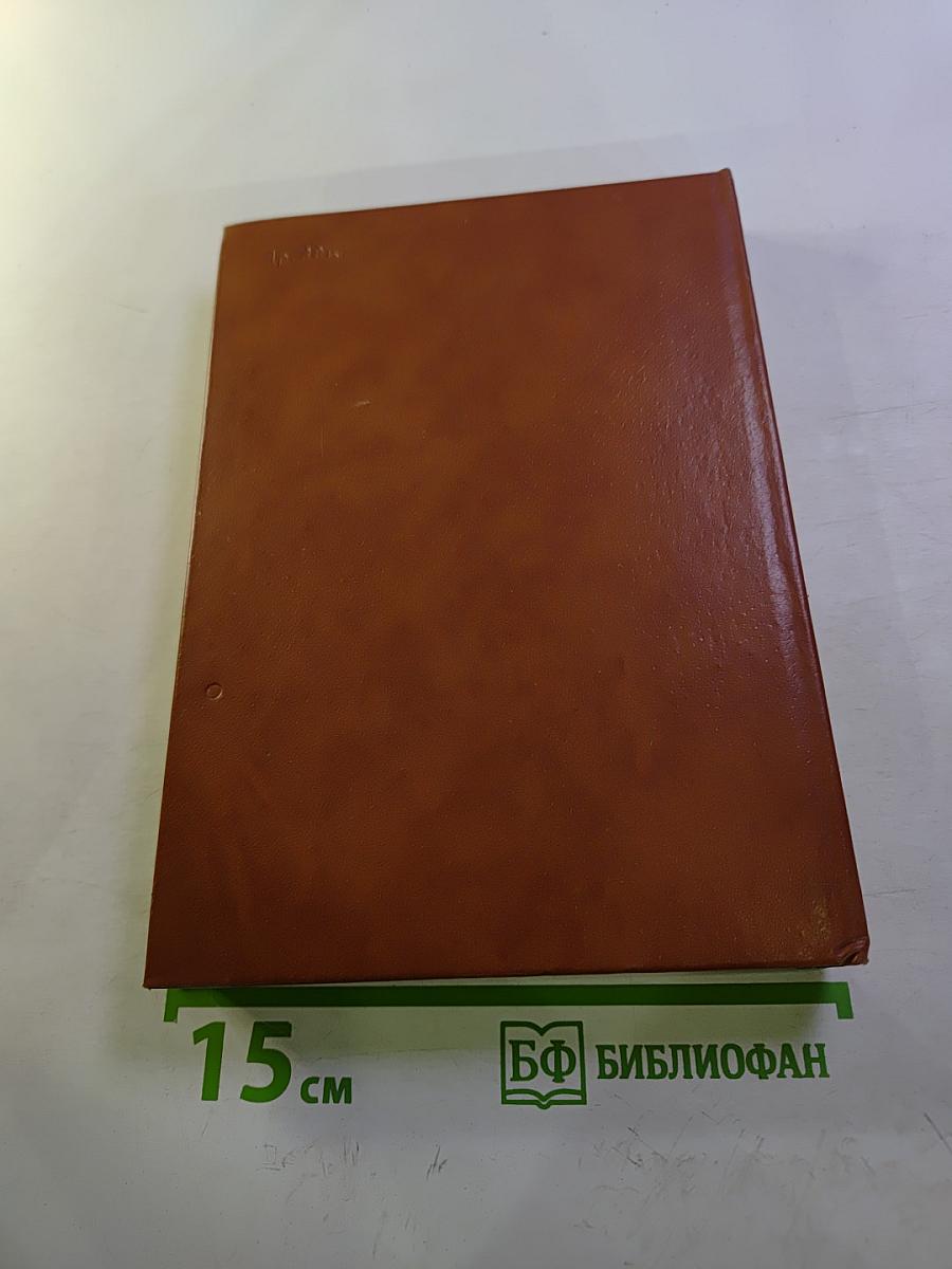 Альманах библиофила. Выпуск XVII