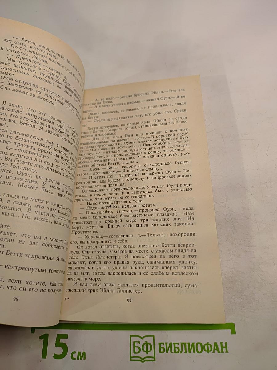 Зарубежный детектив. Том 2