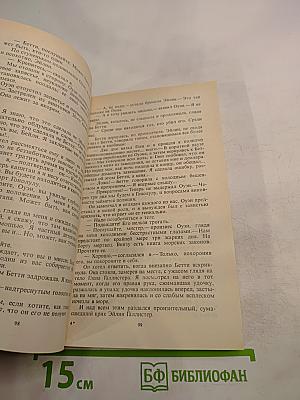 Зарубежный детектив. Том 2