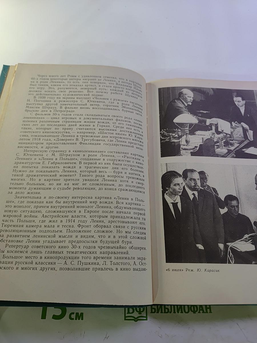 Встречи с X Музой. Книга 1