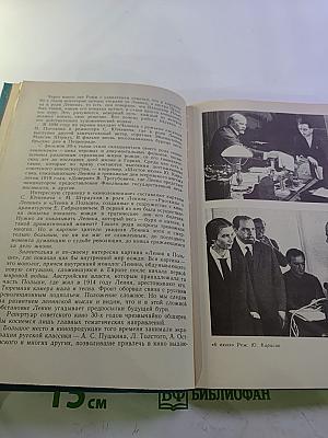 Встречи с X Музой. Книга 1