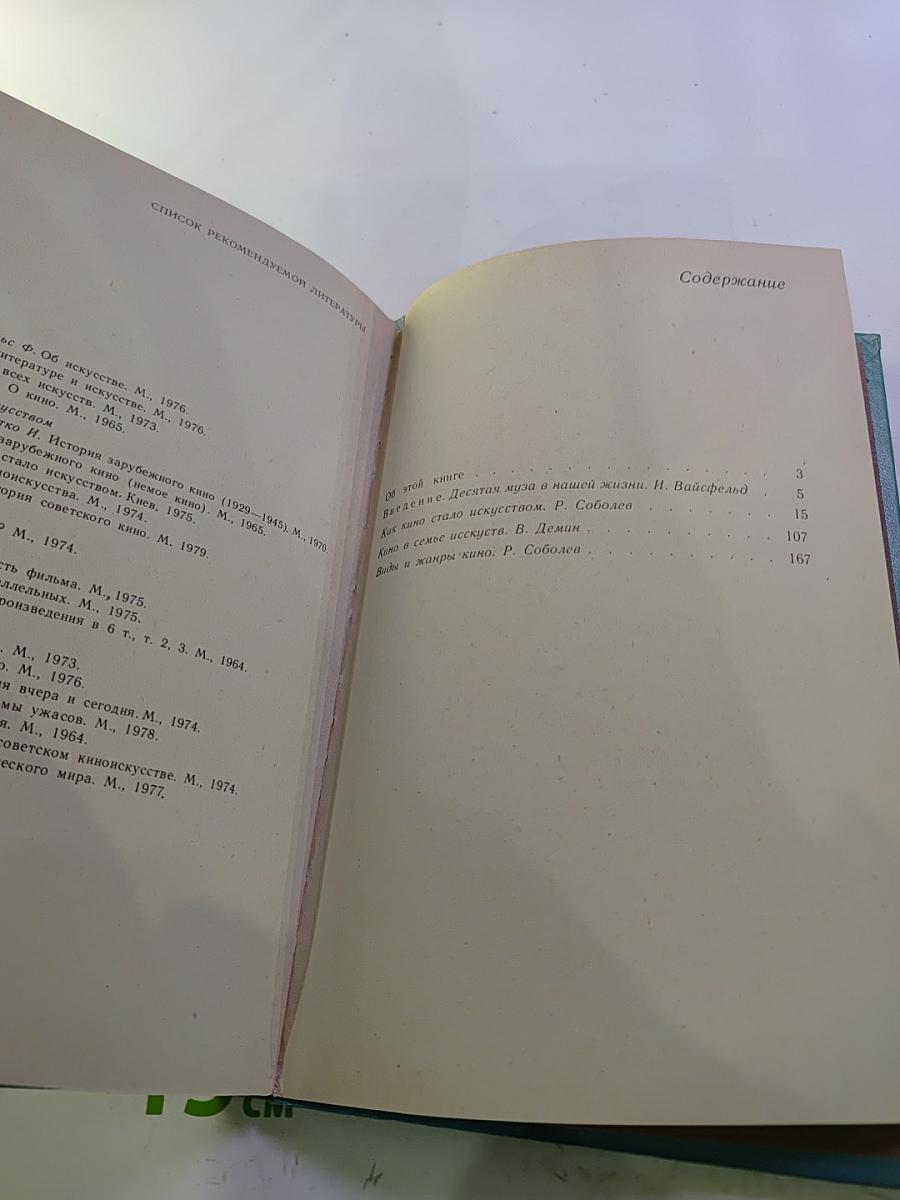 Встречи с X Музой. Книга 1