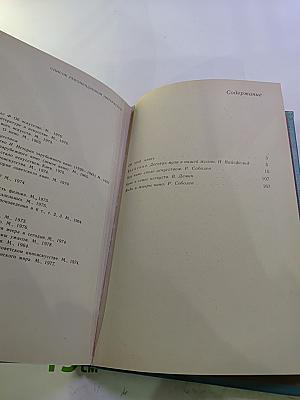 Встречи с X Музой. Книга 1