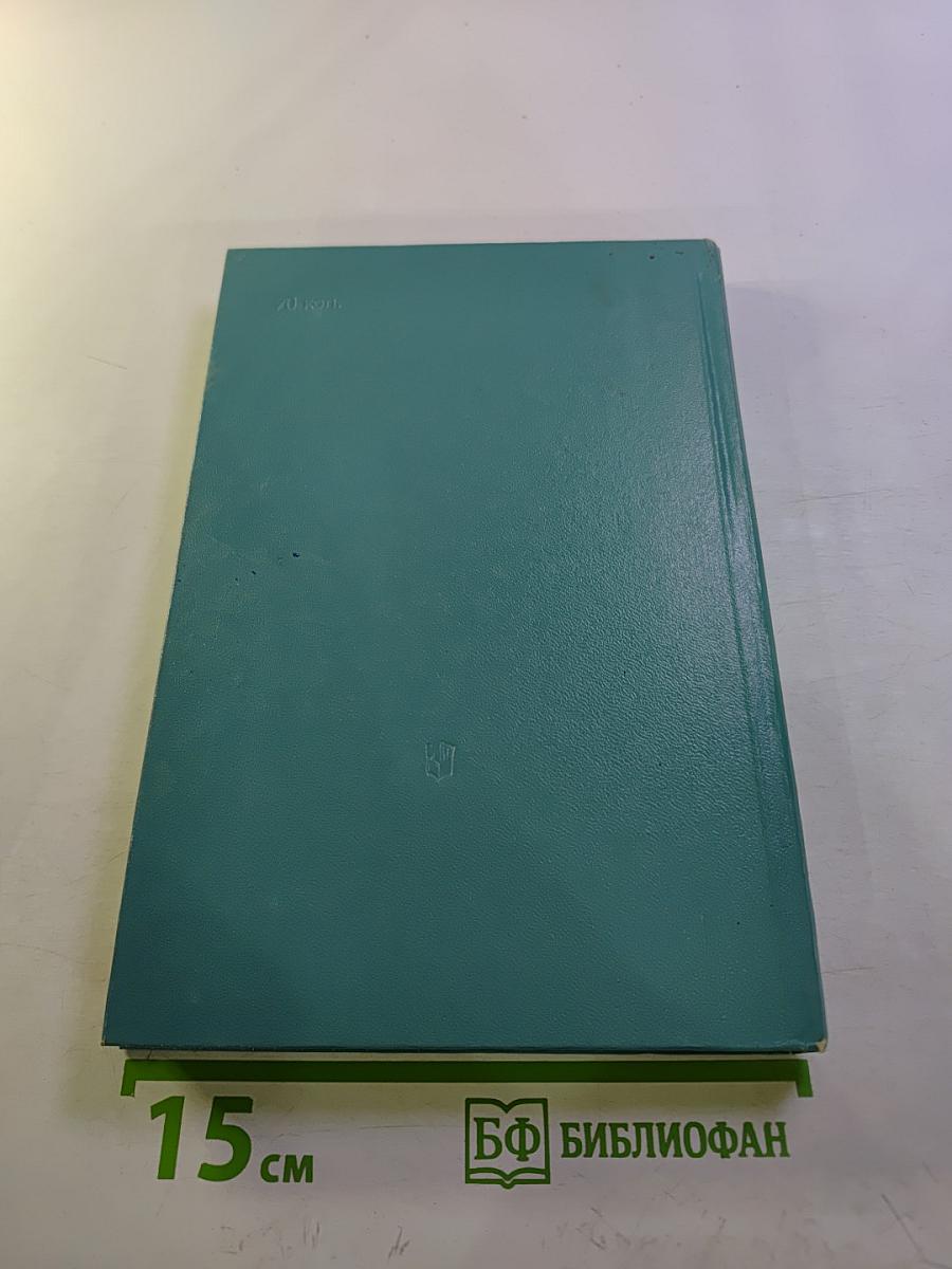 Встречи с X Музой. Книга 1