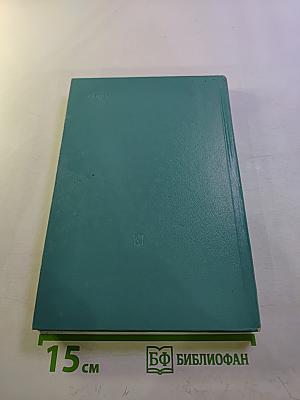 Встречи с X Музой. Книга 1