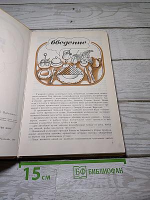 Кухня разных стран