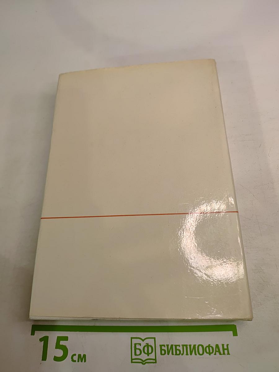 На службе народу. Страницы воспоминаний