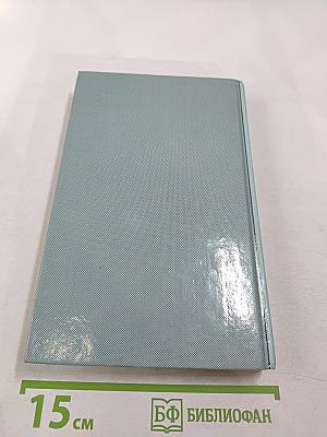 IBM-PC для пользователей или Как научиться работать на компьютере