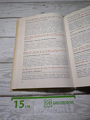 Кухня разных стран