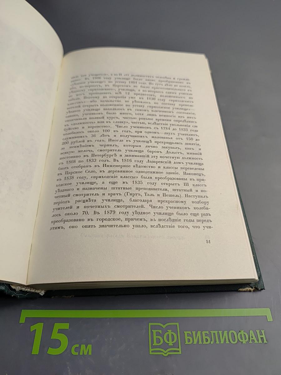 Царское Село