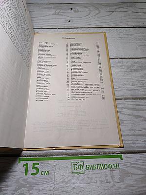 Кухня разных стран