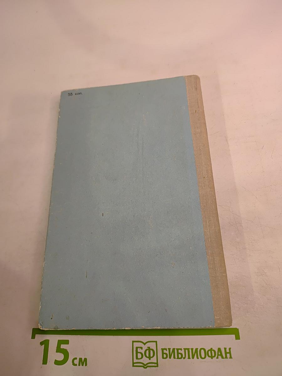 Справочник садовода-любителя