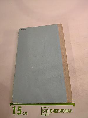 Справочник садовода-любителя