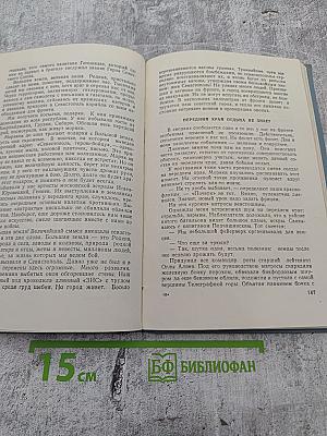 Мы отстаивали Севастополь