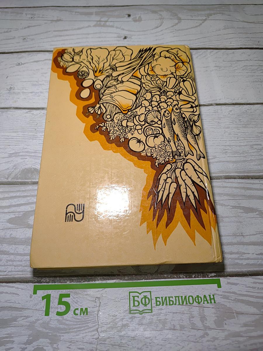 Кухня разных стран
