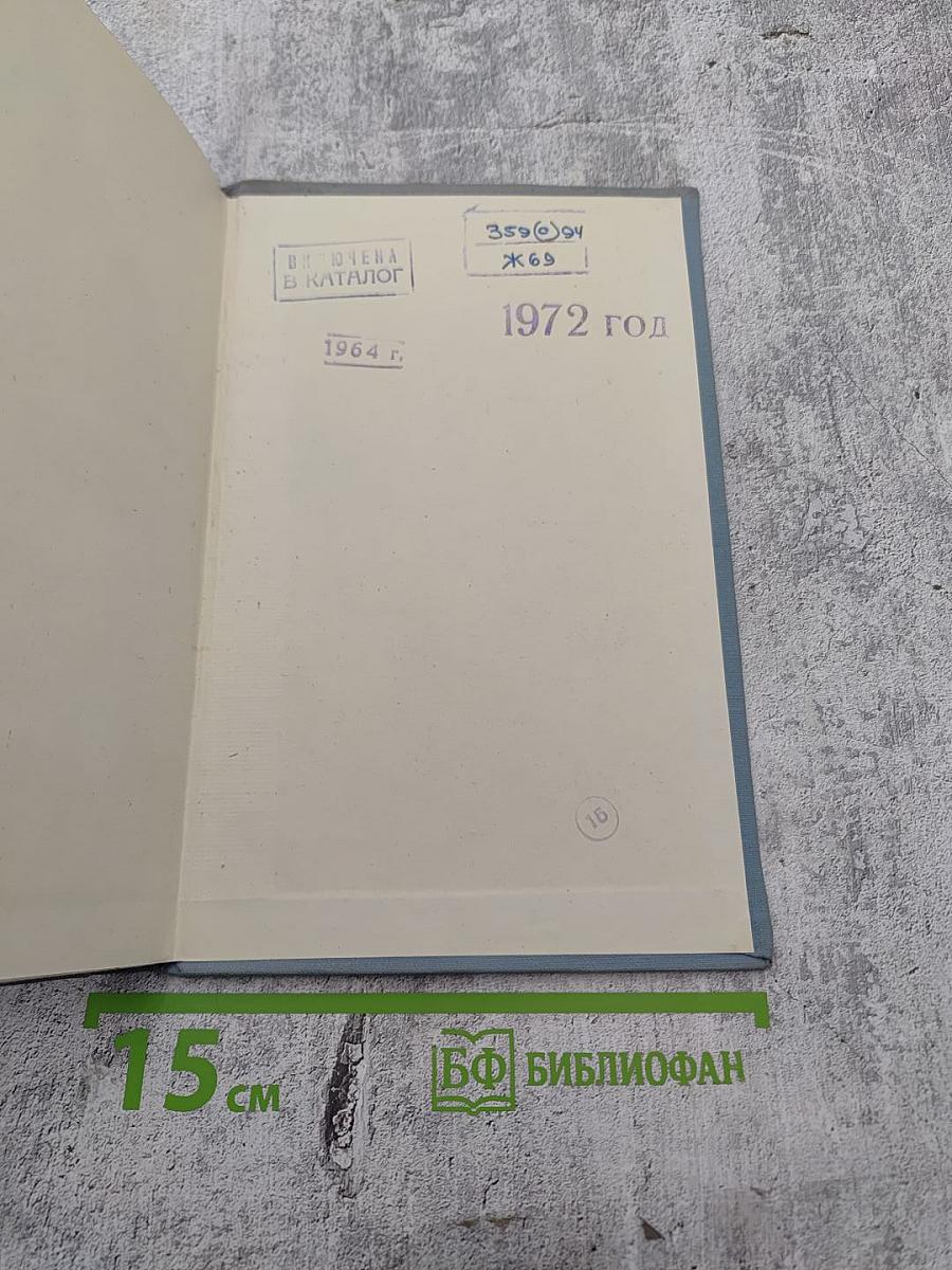 Мы отстаивали Севастополь