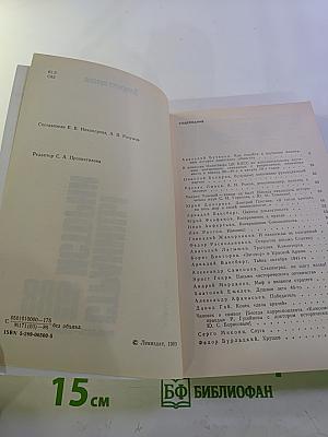 Страницы истории 1988 январь-июнь