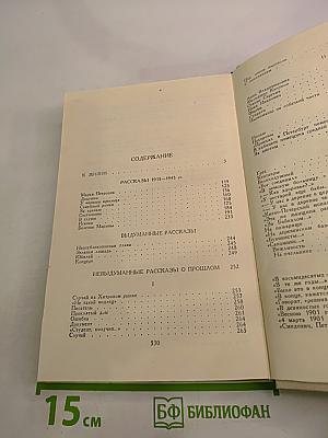 Собрание сочинений в пяти томах. Том 4