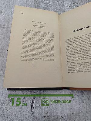 Нелетная погода