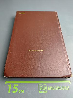 Эндокринология