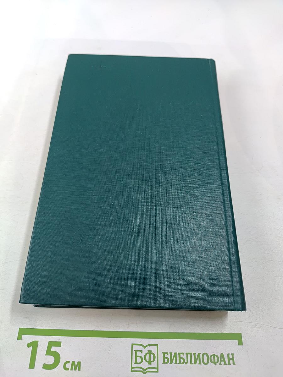 И.С. Тургенев в воспоминаниях современников. Переписка И.С. Тургенева с Полиной Виардо и ее семьей