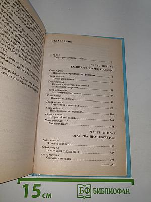 Непристойный танец