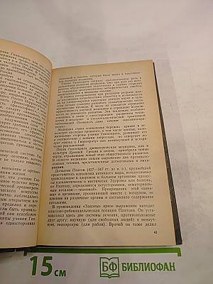 История медицины