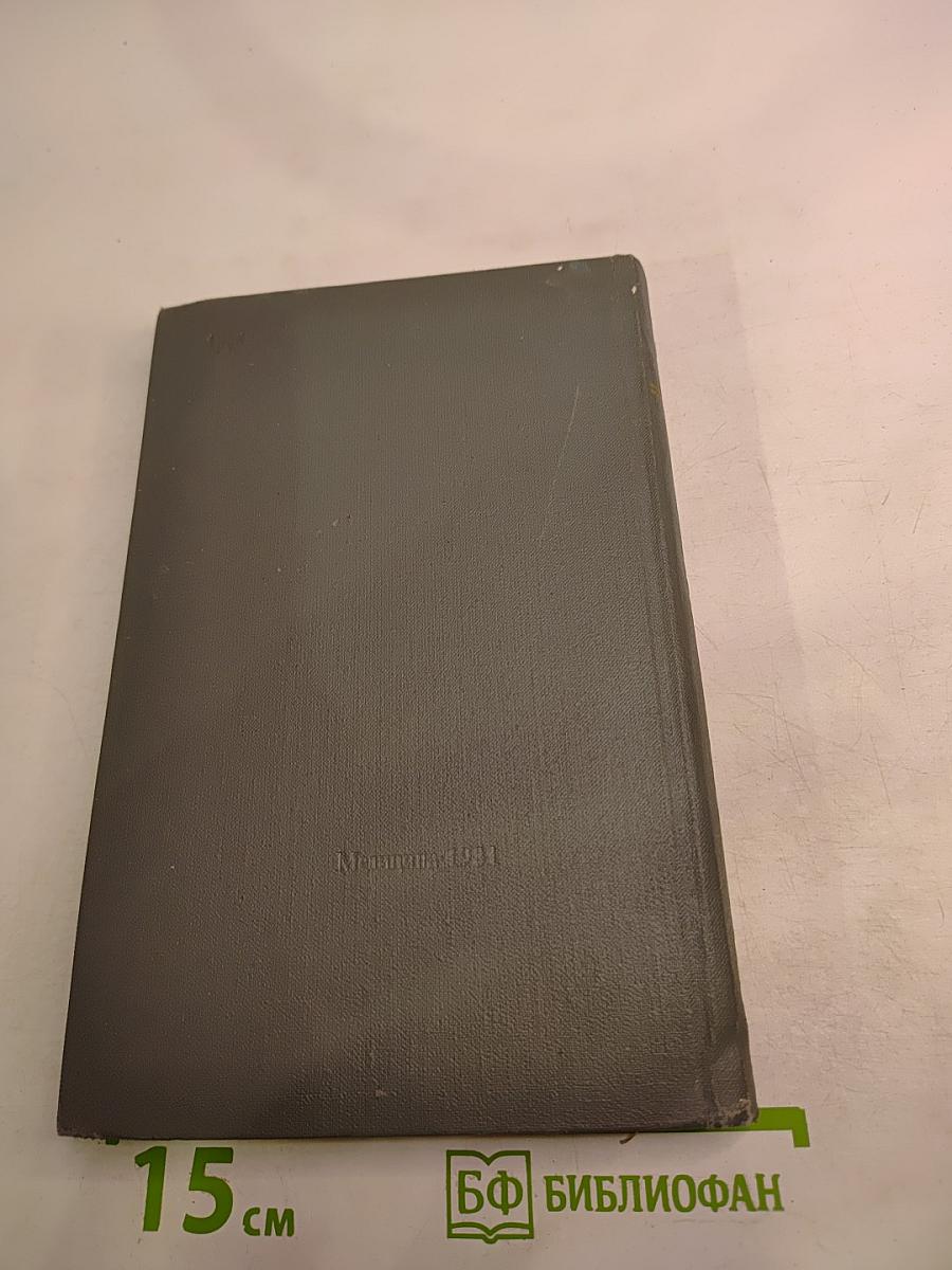 История медицины